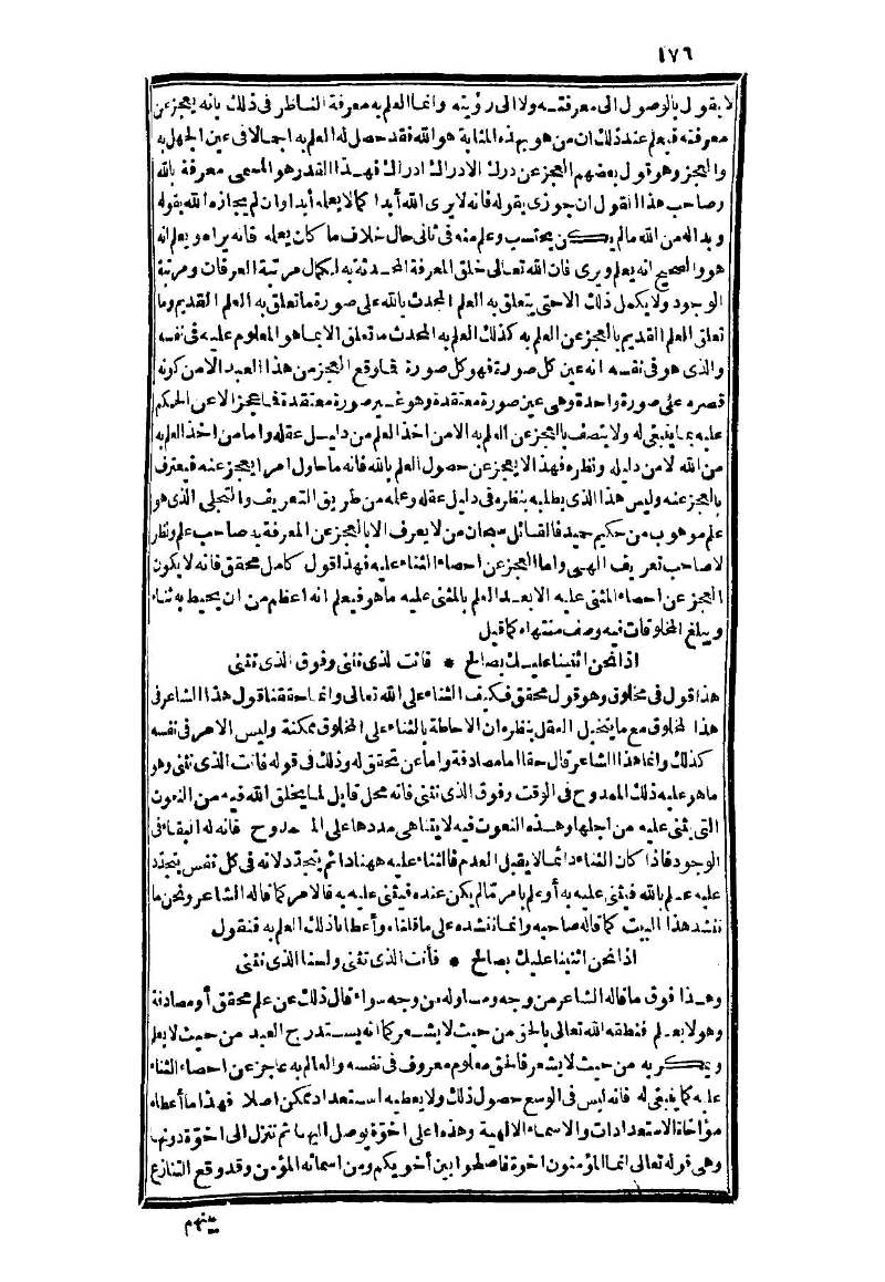 futmak.com - Page 176 - from part Three of the second Boulaq edition